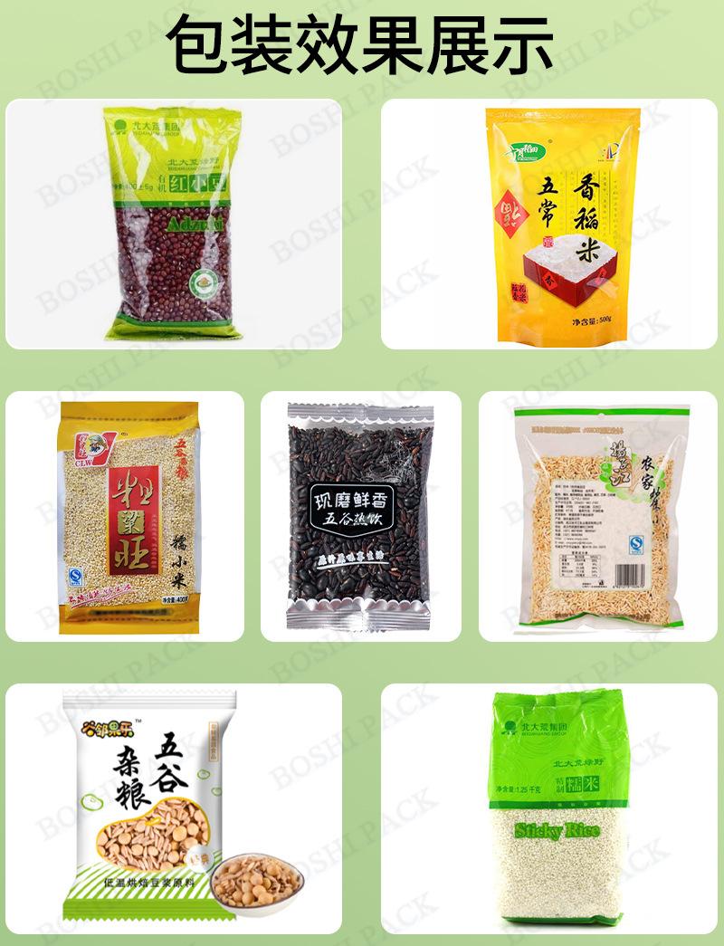 米包装效果