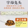 Almohada Herbal de Patrimonio Cultural Inmaterial para Niños con Hiperactividad y Dificultad para Concentrarse, que Contiene Gastrodia Elata y Polygala Multiflora