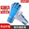 Fornecidos Diretamente do Fabricante, Luvas de Goleiro São Exportadas e Processadas, Luvas de Futebol, Luvas de Goleiro, Espessadas, Resistentes ao Desgaste, com Proteção para os Dedos