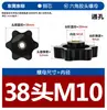 25 # Tuerca Hexagonal de Flor de Ciruelo de Plástico con Núcleo de Cobre, de Apriete Manual con Cabeza de Plástico, Tuerca de Perilla con Asa de Agujero Pasante 31 # 38 #