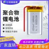 702035 Batería de Polímero de Litio 450Mah 3.7V Celda de Batería Celda de Litio Batería Recargable Placa de Protección de Batería
