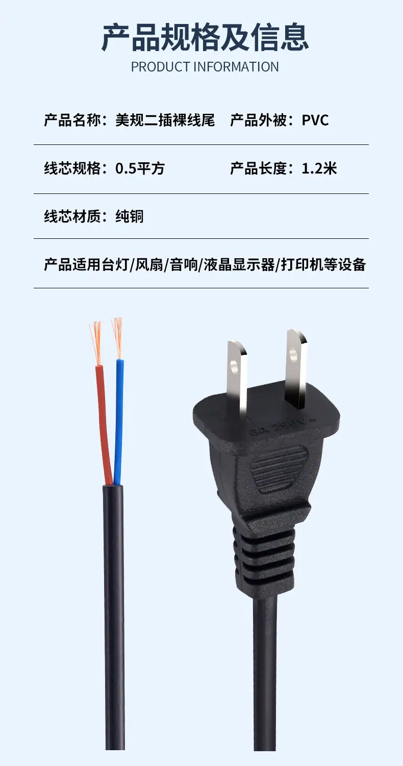 电源线_09.jpg