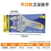 Llave de Baño Ajustable de Mango Corto y Apertura Grande Transfronteriza, Llave de Fontanería Ajustable de Aluminio para Instalación, Llave Desmontable