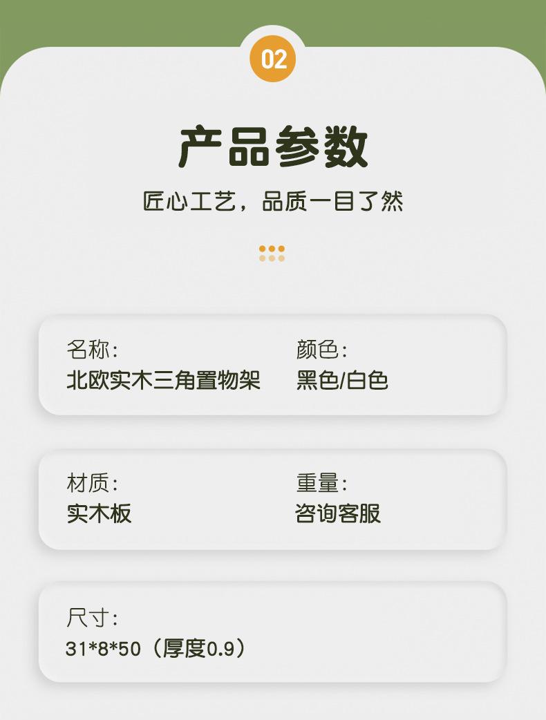 实木三角置物架 