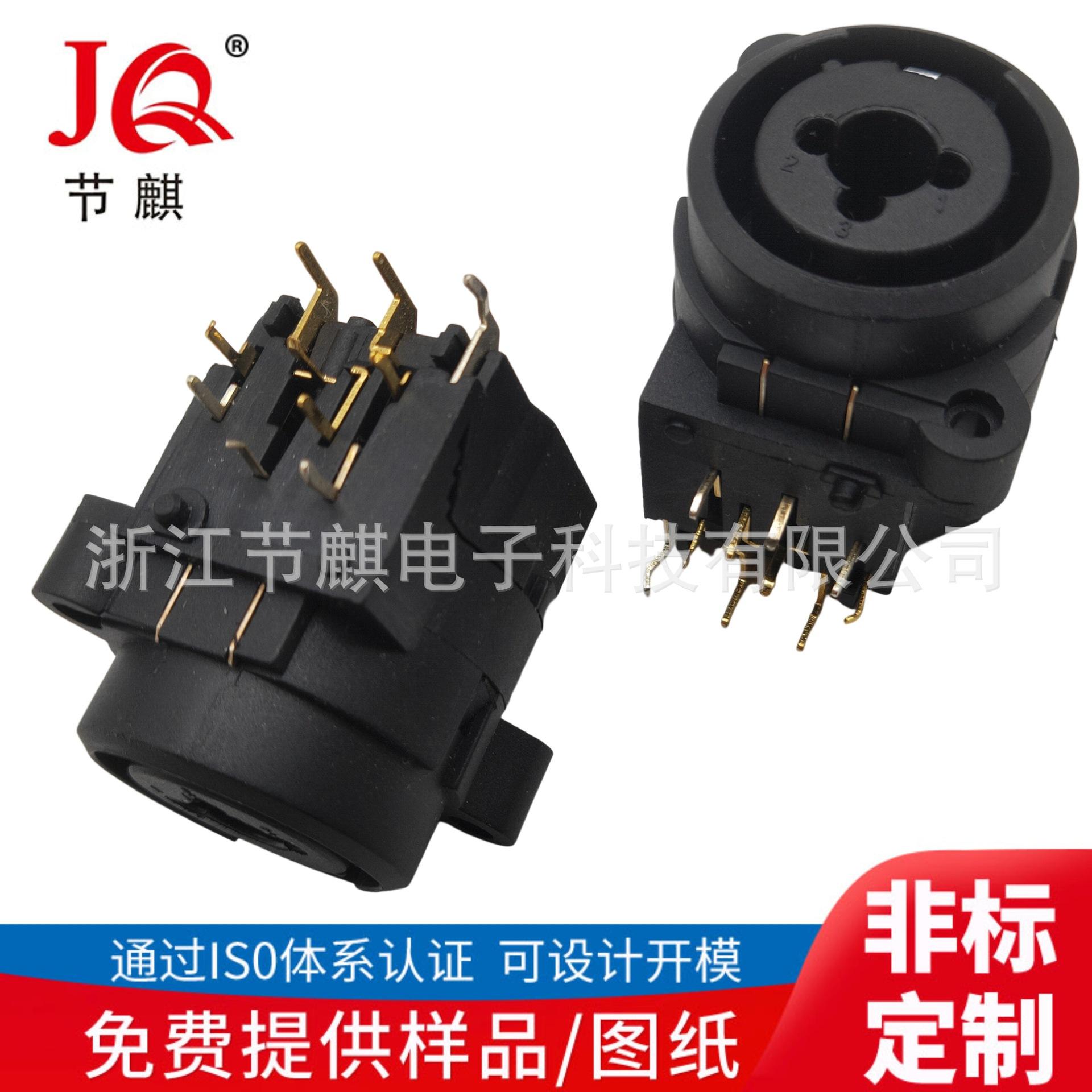 JQ-CTCK-12WP麦克风卡侬座话筒插座 (2)