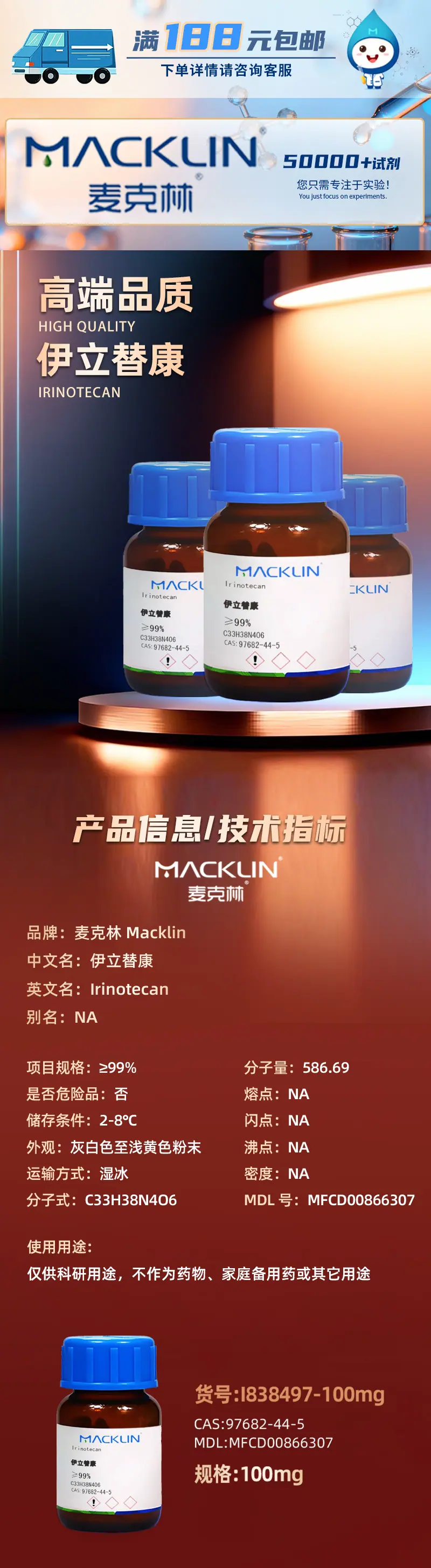 详1-麦I838497-100m.jpg