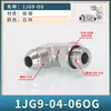 1JG9 de EE. UU. a Inglés Codo Ajustable 74 Cono Exterior en Forma de D 90 Ángulo Recto 9/16-U3/4 Acero al Carbono Unión