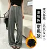 Calça Larga de Lã Listrada Estilo Preguiçoso para Mulheres, Novo Estilo Outono e Inverno 2026, Modelagem Relaxada, Calça Casual Reta Emagrecedora