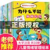 Un Total de 20 Volúmenes de Libros de Imágenes de Cuentos de Idiomas para Niños, Versión Fonética, Libros Extracurriculares de Lectura de Primer Grado, Rompecabezas Clásicos