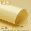 Serie Amarilla Cartulina Dura Papel de Manualidades de Colores A4 Preescolar Engrosado 230g Libro Pop-Up 3D Papel para Manualidades DIY