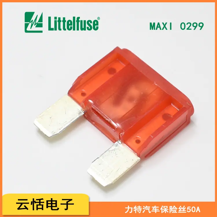 LITTELFUSE力特汽车保险丝