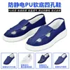 Dongguan directo zapatos antiestáticos zapatos de trabajo transpirables PU azul cuatro ojales suela blanda zapatos cuatro agujeros toalla media PVC libres de polvo zapatos limpios