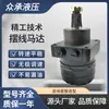 2 Piezas Motor de Rueda Exmark Lazer z1 -523328 Toro Z Master103-6988 Parker