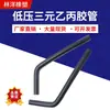 Manguera de Calentador de Motor para Automóvil Manguera de Goma de Baja Presión para Radiador Fabricante 10*16mm Manguera de Agua de Caucho EPDM
