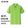 Lapela publicidade camisa polo logotipo impressão corporativa roupas de trabalho impressão ecologicamente correta algodão masculino manga curta camiseta camisa cultural