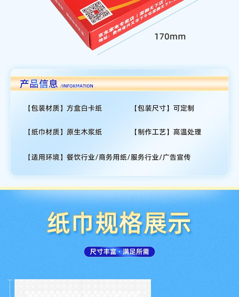 4--京东定制_004