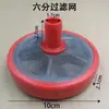 Filtro de Malla para Entrada de Agua de Bomba de Pistón de Tres Cilindros Aspersor Piezas de Maquinaria Agrícola Malla de Entrada de Succión de Agua Válvula Inferior de Bomba de Pesticida