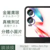 Película Metálica Hawkeye para Lente Giratoria Infinix Zero Película de Vidrio Dividido Transparente Píxel sin Pérdidas