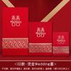 Envelope vermelho para casamento, noiva, estampagem dourada, centenas de milhares de yuans, envelope vermelho universal para casamento, mini envelope vermelho criativo