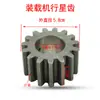 Accesorios para Carretilla Elevadora Mingyu Loader Borde de Rueda Lugong Shanyu Engranaje Planetario Reductor Diente Solar Eje Semidiente