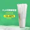 En stock Popote Desechable Empaquetado Individualmente Popote Biodegradable de PLA Ecológico Popote Grueso para Té de Burbujas Grado Alimenticio