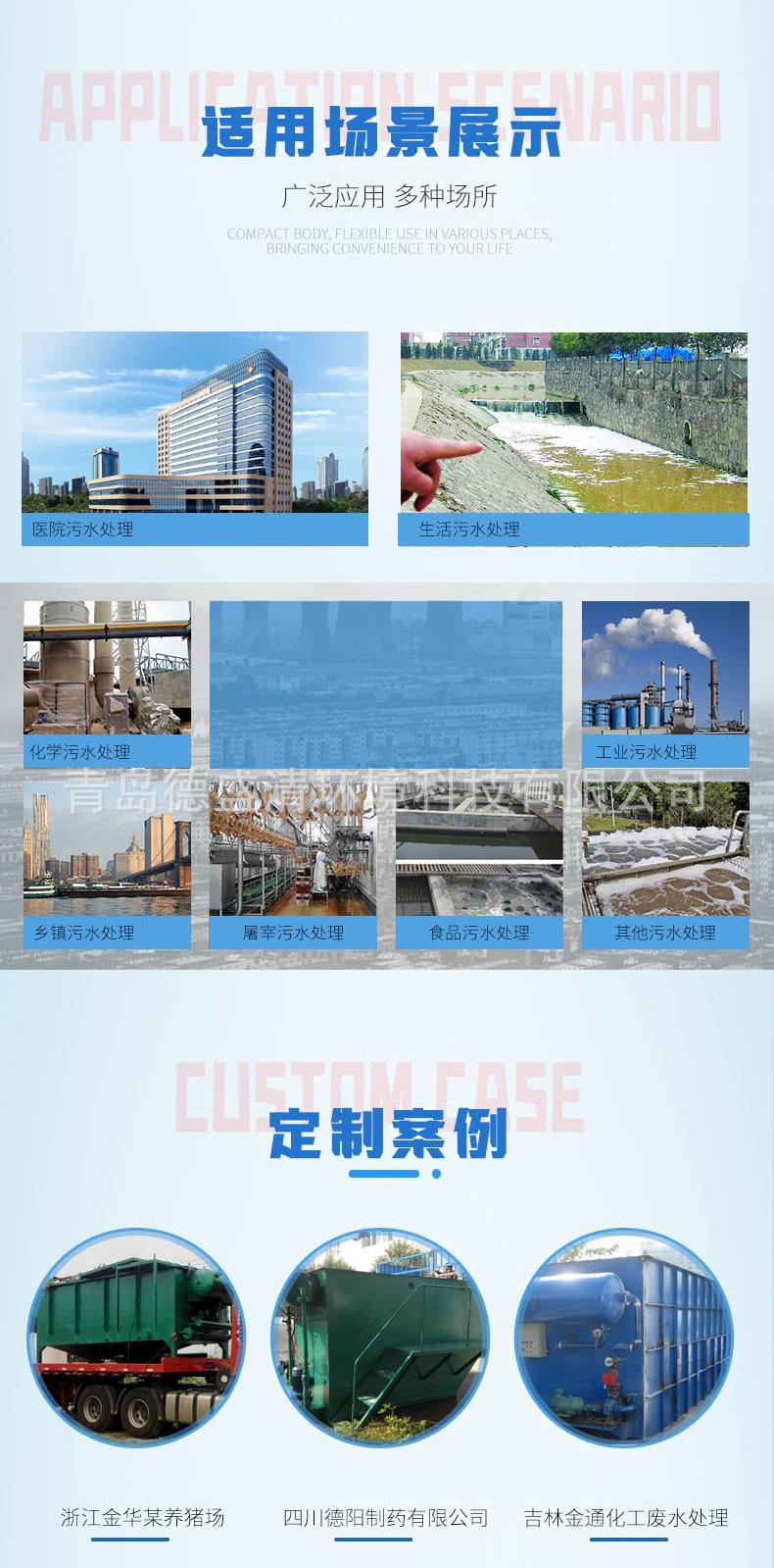 溶气气浮机_09_04