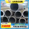 Corte de Tubo de Acero Sin Costura Laminado en Caliente 45 # Tubos Redondos Huecos de Acero al Carbono Sin Costura 45 # para Transporte de Fluidos Tubos de Acero Sin Costura