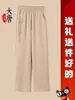 Calça da Mamãe Verão Fina Reta Feminina de Meia-Idade Secagem Rápida Calça de Seda Gelada Meia-Idade e Idosos Solta Casual Roupas de Verão