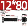 Tornillos de acero al carbono de alta resistencia grado 8.8, cabeza hexagonal enrasada ennegrecida, cabeza cilíndrica, tornillos de perfil bajo, pernos M3M16