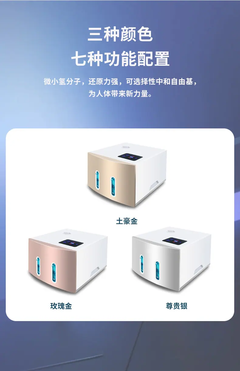 富氢机详情_10