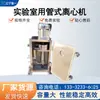 Fabricantes de Centrífugas Tubulares em Liaoning para Grandes Universidades, 8.000 Fornecedores de Clientes de Separadores Tubulares