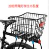 Canasta para Bicicleta, Canasta Trasera, Canasta para Mochila de Estudiante de Bicicleta Plegable, Canasta Trasera para Bicicleta Infantil, Accesorios para Bicicleta, Canasta para Bicicleta de Estudiante