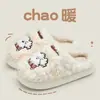 Chinelos de algodão com desenho fofo Lidani para mulheres, novo estilo outono/inverno 2026, chinelos fofos para casa e interior, antiderrapantes, também disponíveis para homens