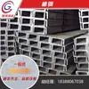 Venda Direta de Fabricantes de Perfil U de Yunnan de Aço Padrão Nacional 10-40 # Perfil U Galvanizado Tipo U/C