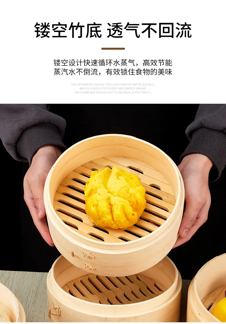 笼屉