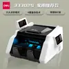 Detector de Moedas Deli 33302s Caixa Registradora Comercial para Supermercado 2023 Nova Versão Máquina Contadora de Moedas Pequenas RMB