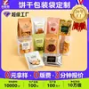 Bolsas Personalizadas para Empaque de Galletas, Bolsas Espesadas de Papel de Aluminio para Empaque de Dulces y Frutos Secos, Bolsas Transparentes para Alimentos, Sellado por Tres Lados de Papel de Aluminio