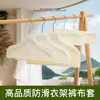 Tienda de Ropa Percha Especial Cubierta Antideslizante Tela Cubierta a Prueba de Polvo Versátil Anti-Caída Cubierta para Hombros Sin Costuras