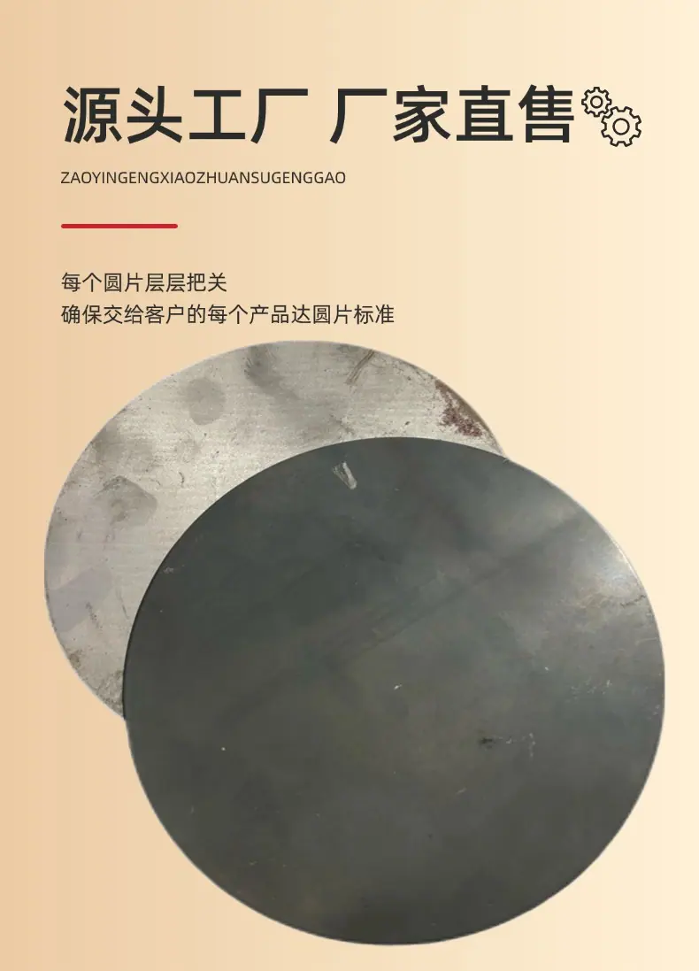 圆片详情3