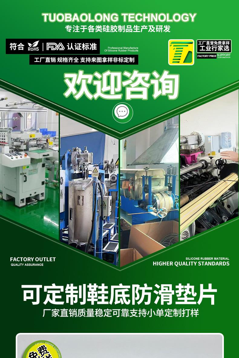 阿里拓宝龙鞋底防滑垫片详情---淘宝_01.jpg