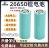 Bateria de Lítio 26650 3.7V Alta Capacidade Alta Potência Lanterna de Luz Forte Ferramenta Elétrica Veículo Elétrico Bateria Power Bank