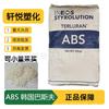 ABS Corea del Sur BASF GP-22 GP-35 resistencia a altas temperaturas alto flujo moldeo por inyección plástico de comunicación electrónica electrodomésticos eléctricos