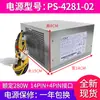 Adecuado para fuente de alimentación de 14 pines HK380-16FP Tong PCB037 HK280-23FP Silent