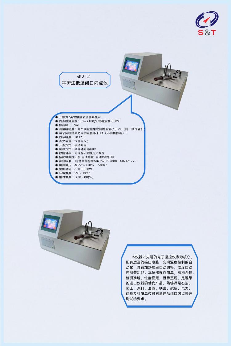 SK212 参数