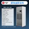 Deshumidificador Industrial de Almacenamiento en Frío Resistente a Bajas Temperaturas Europeo, Deshumidificador Especial de Alta Potencia para Refrigeración y Conservación Farmacéutica