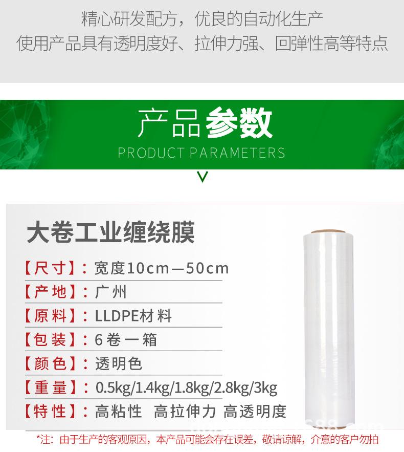 工业缠绕膜_08.jpg