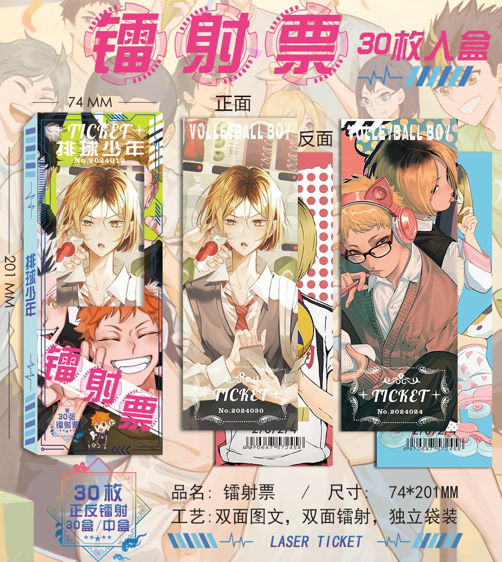排球少年.jpg