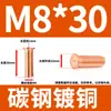 Tornillos de Soldadura Recubiertos de Cobre, Pernos de Soldadura por Puntos, Espárragos de Soldadura Embebidos, Espárragos de Punto Único M3M4M5M6M8M10