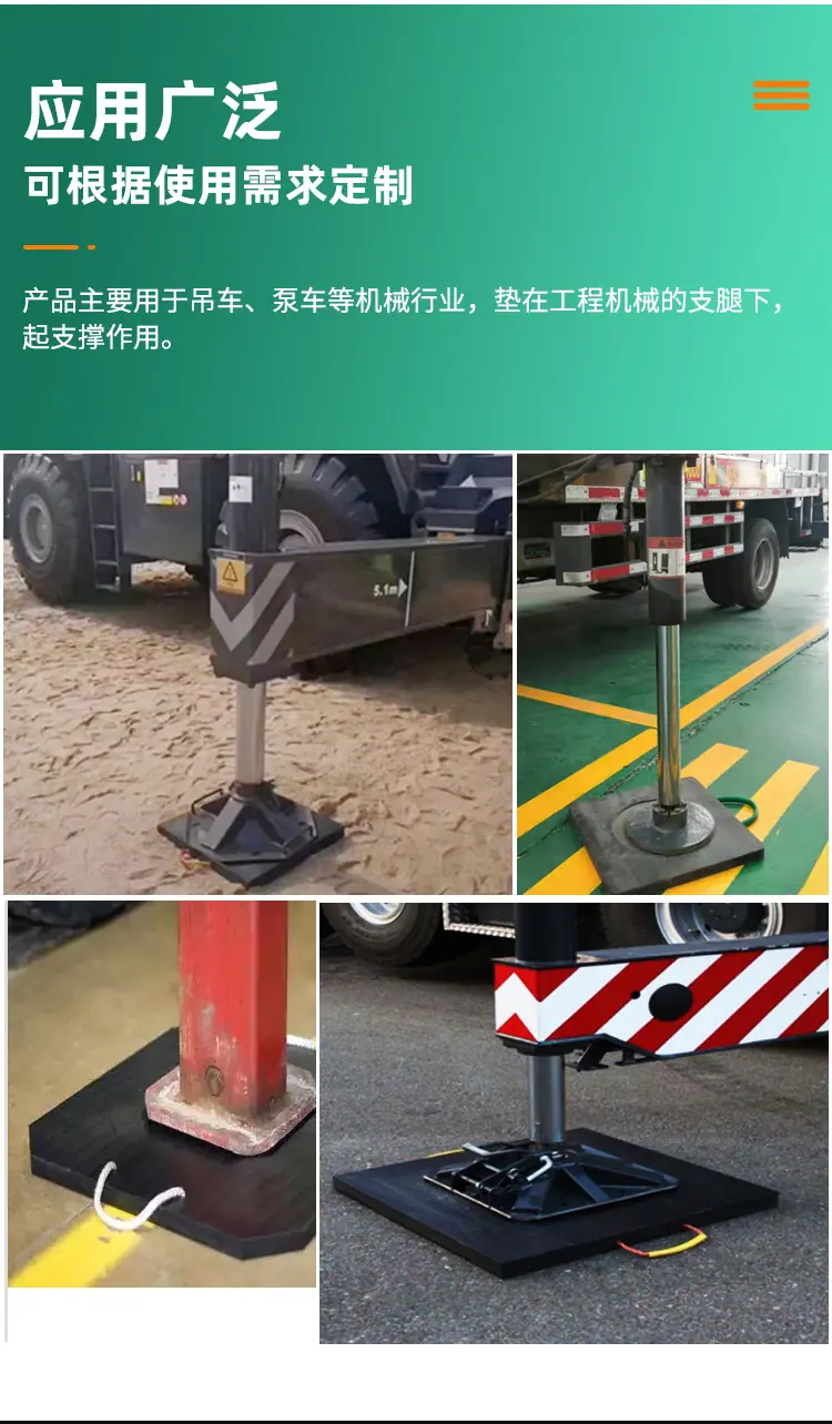 吊车支腿垫板_13.jpg