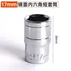 Soquete Sextavado Externo Curto Multifuncional Acabamento Espelhado Grande 1/2 Polegada para Chave de Impacto Elétrica, Soquete Sextavado 8-32mm